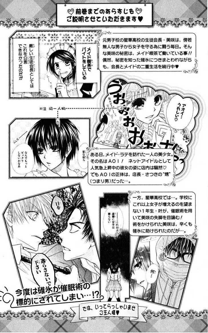 Kaichou Wa Maid Sama chapter 16 halaman 5