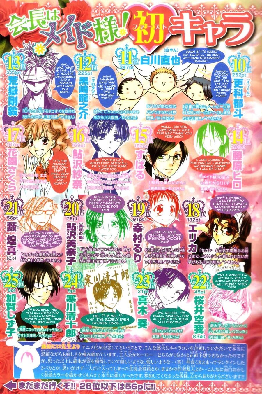 Kaichou Wa Maid Sama chapter 44 halaman 4