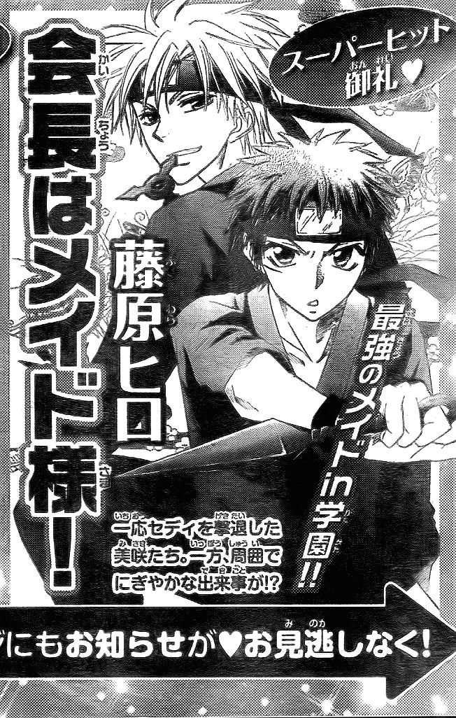 Kaichou Wa Maid Sama chapter 54 halaman 32