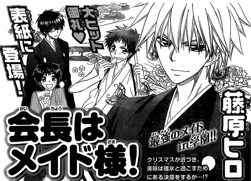 Kaichou Wa Maid Sama chapter 55 halaman 33