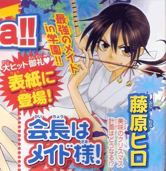 Kaichou Wa Maid Sama chapter 55 halaman 34