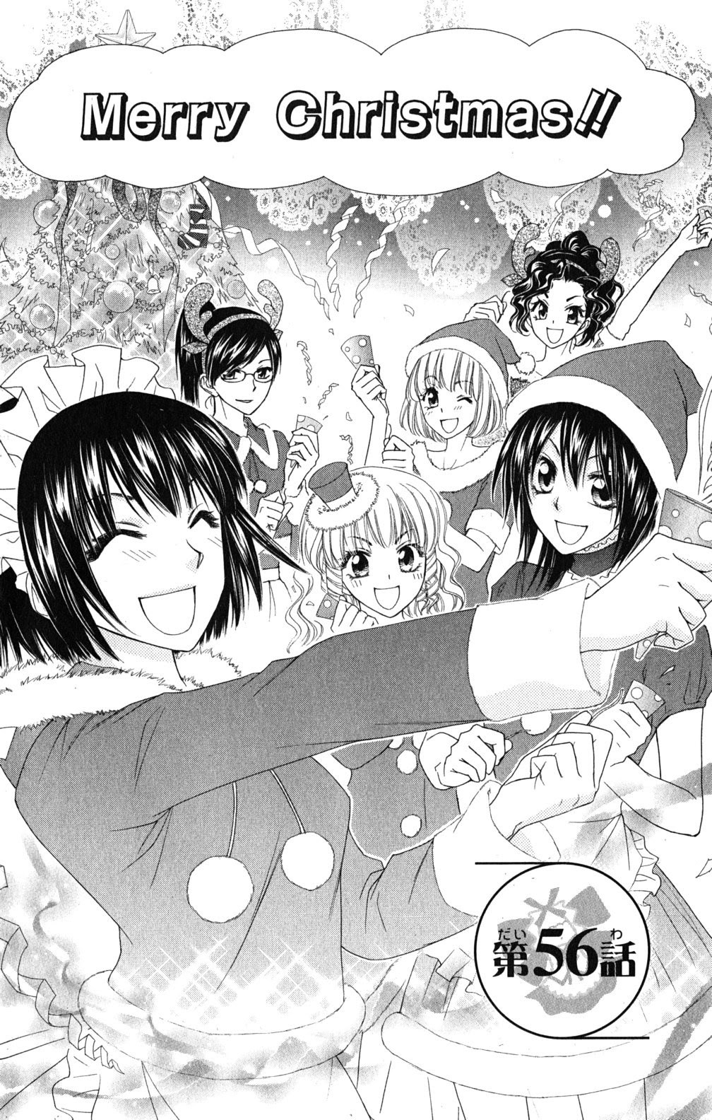 Kaichou Wa Maid Sama chapter 56 halaman 5