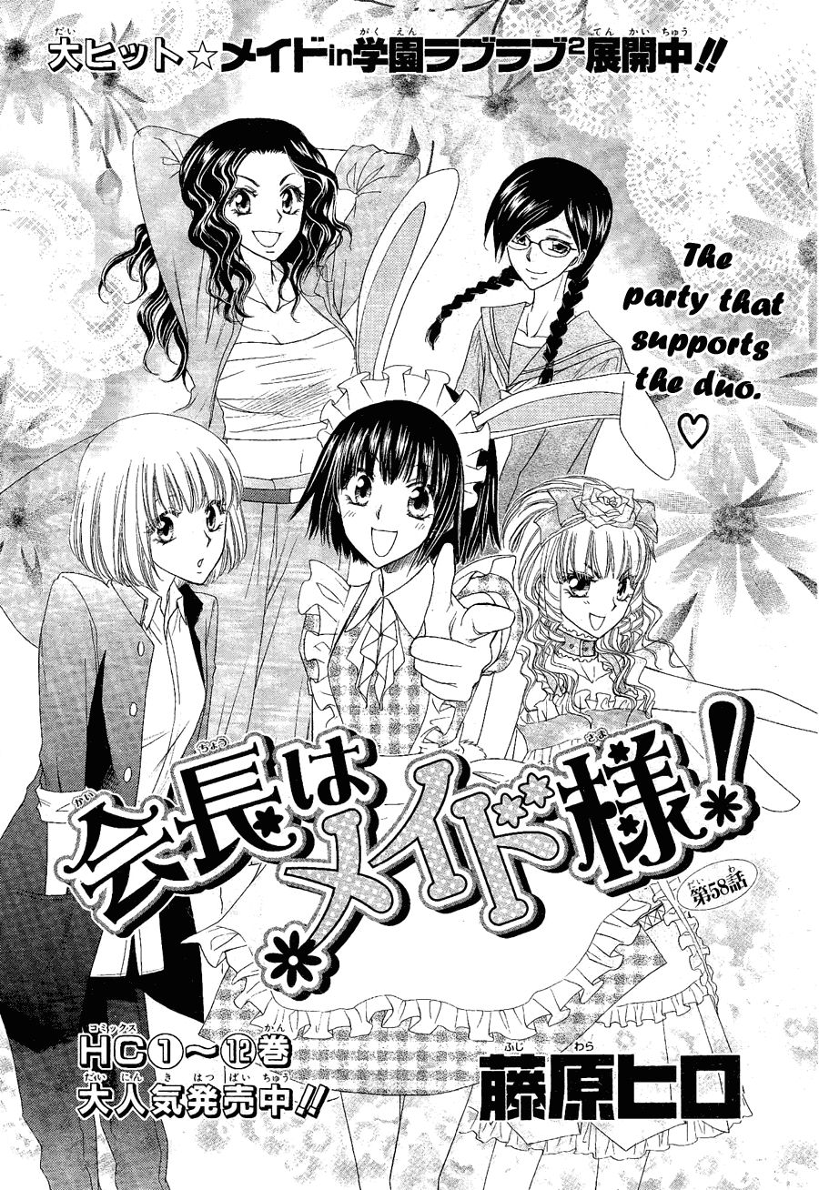 Kaichou Wa Maid Sama chapter 58 halaman 4