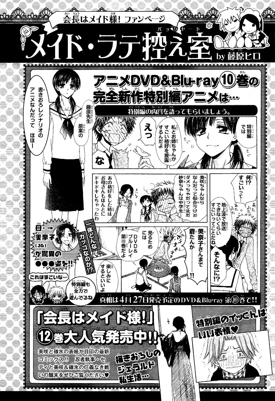 Kaichou Wa Maid Sama chapter 58 halaman 34