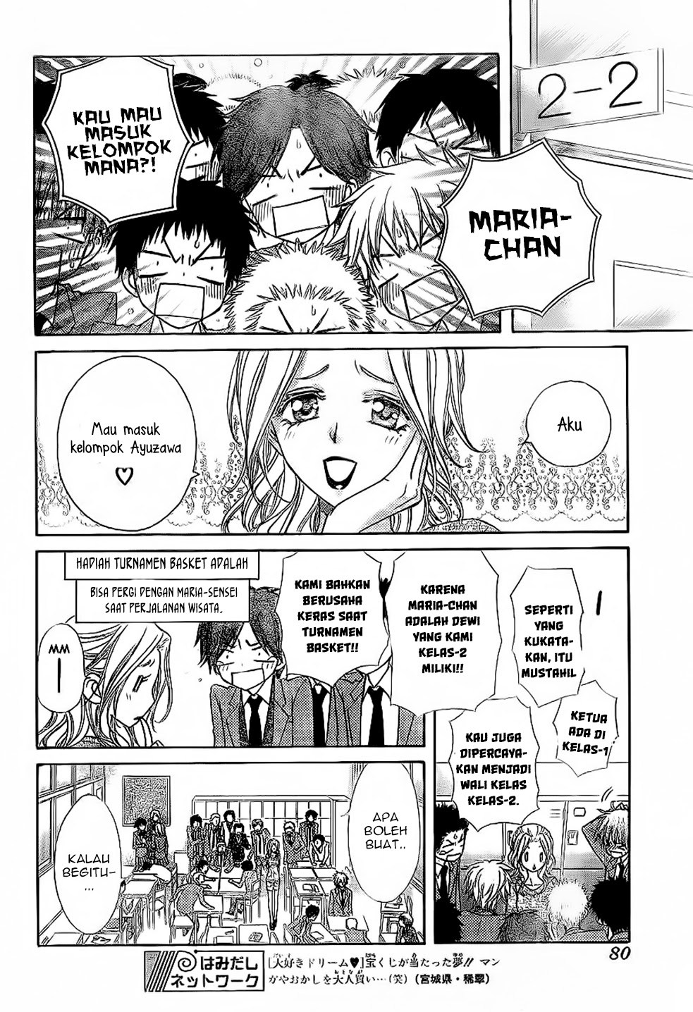 Kaichou Wa Maid Sama chapter 59 halaman 13