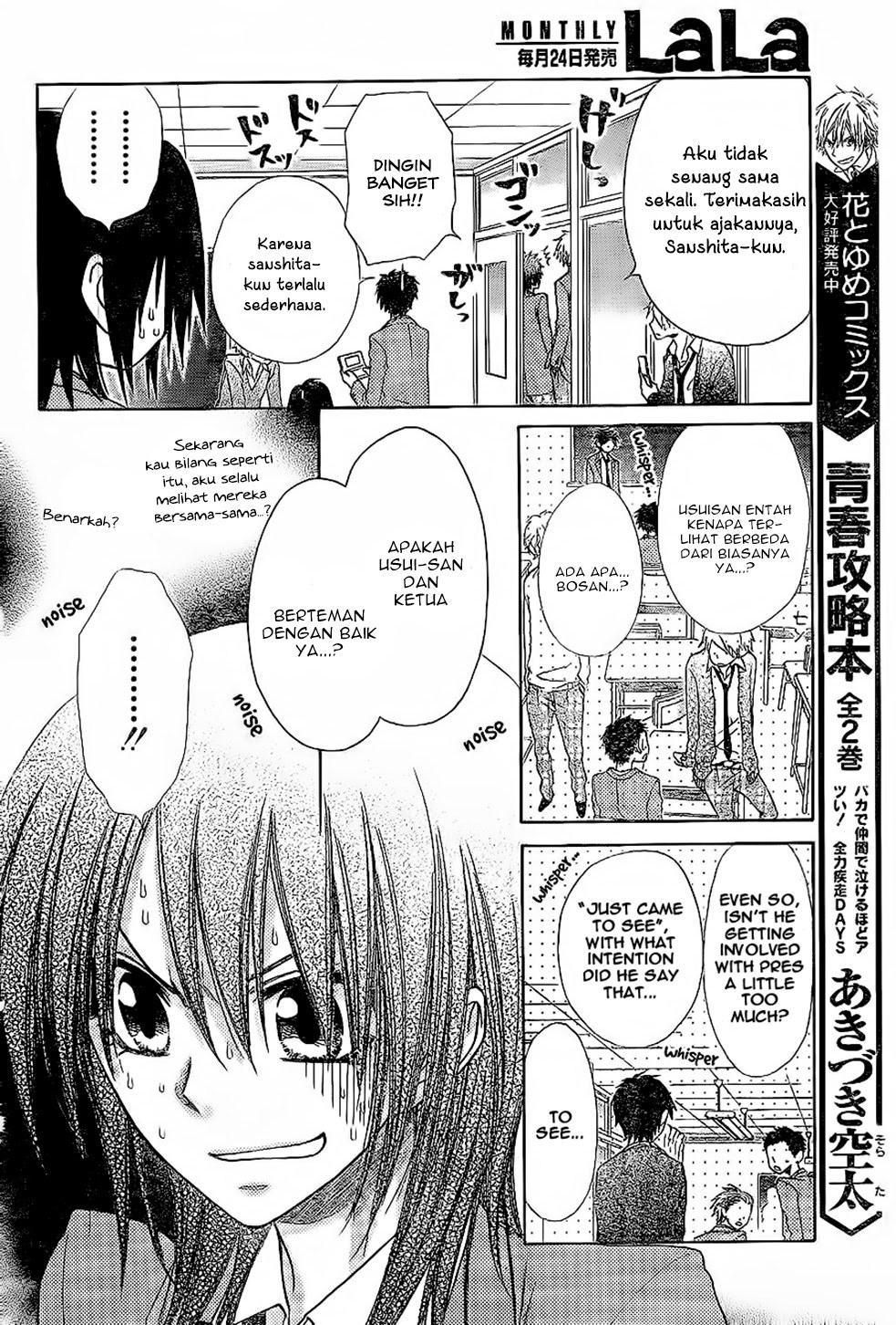 Kaichou Wa Maid Sama chapter 59 halaman 23