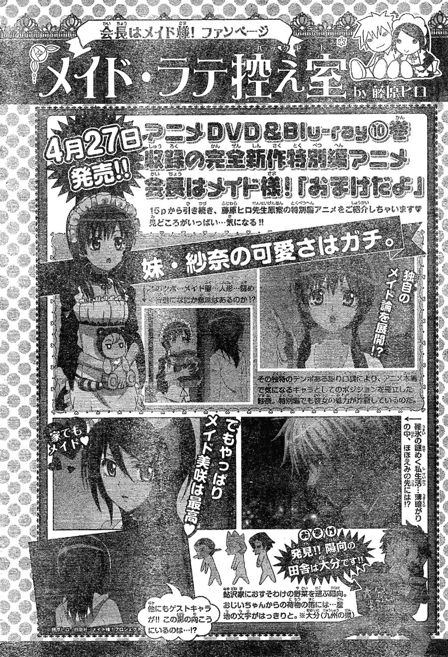 Kaichou Wa Maid Sama chapter 59 halaman 35