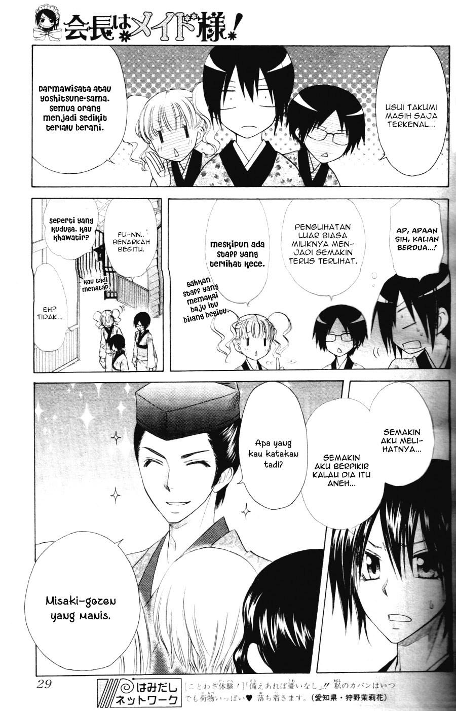 Kaichou Wa Maid Sama chapter 60 halaman 12