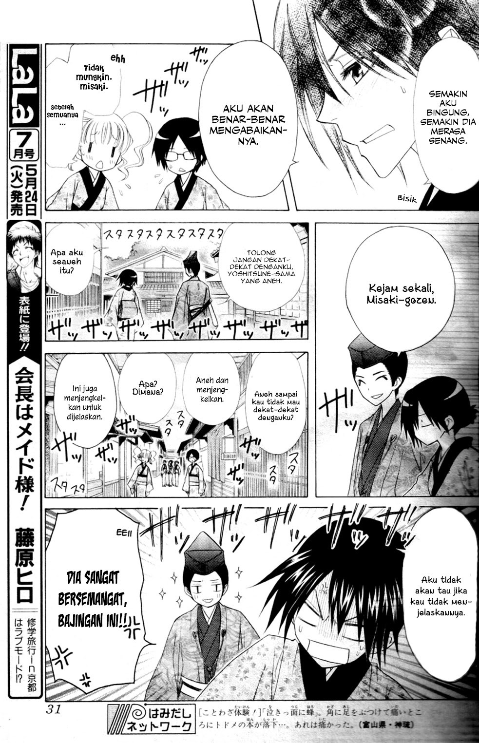 Kaichou Wa Maid Sama chapter 60 halaman 14