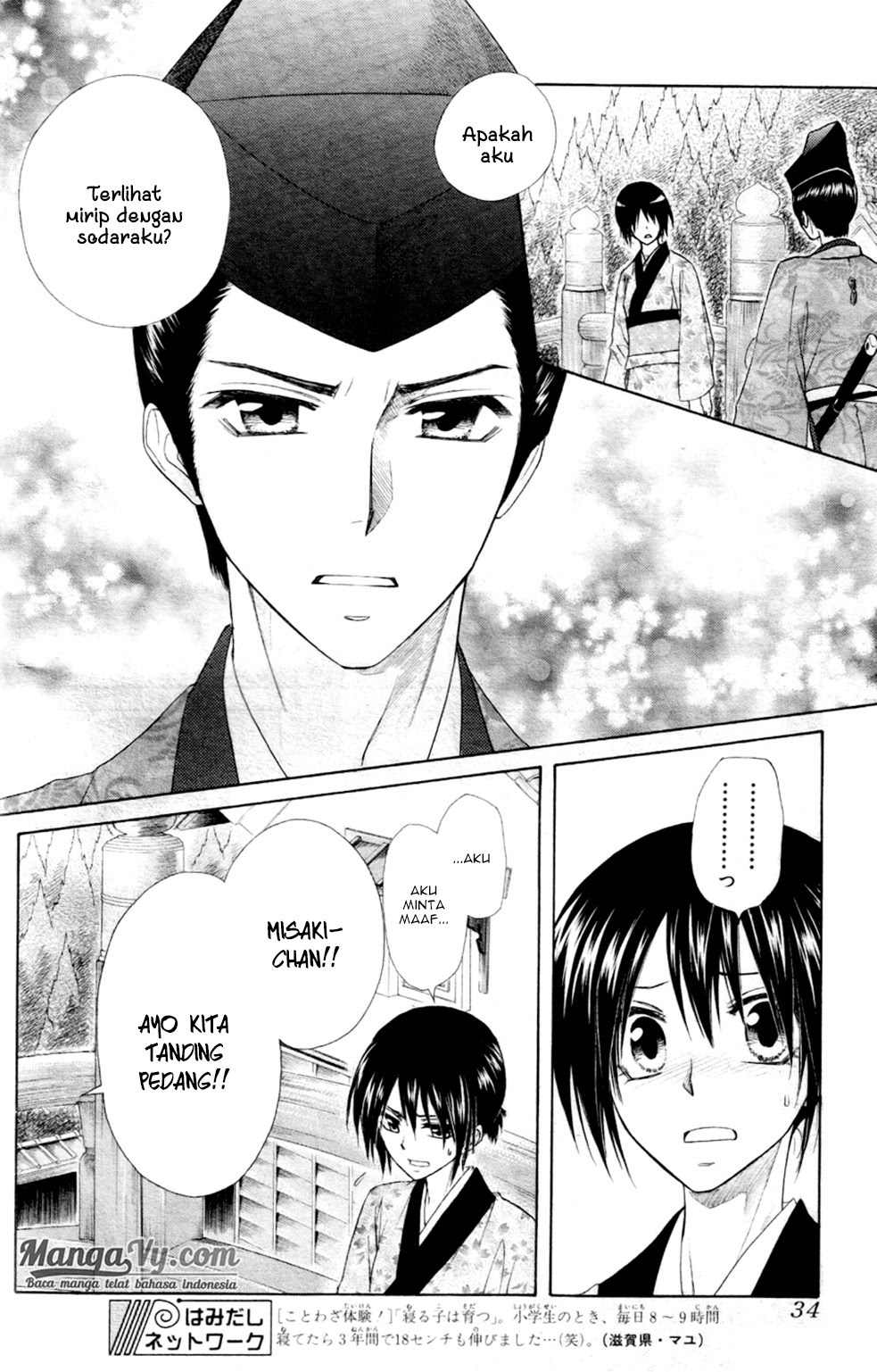 Kaichou Wa Maid Sama chapter 60 halaman 17