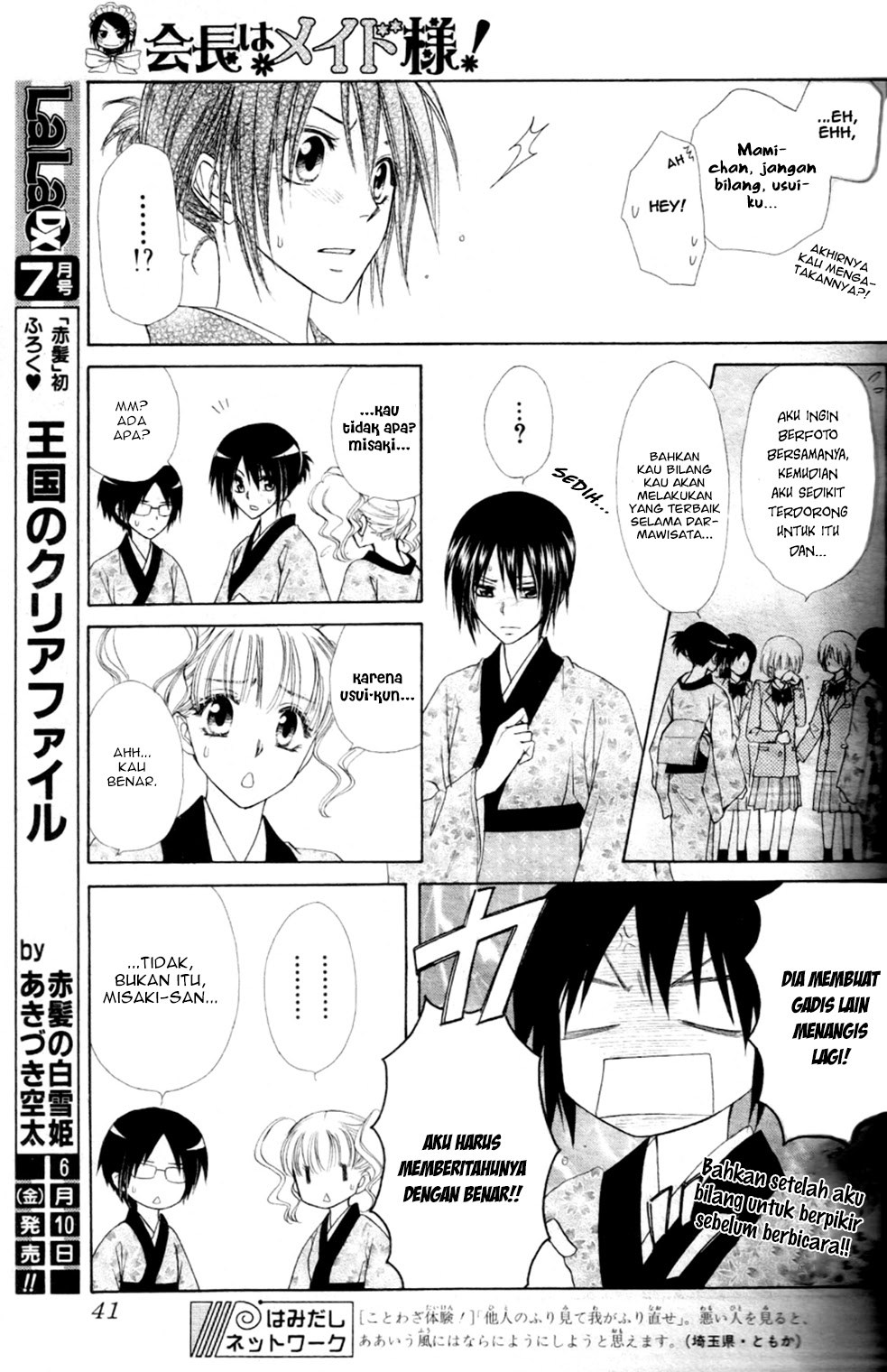 Kaichou Wa Maid Sama chapter 60 halaman 25