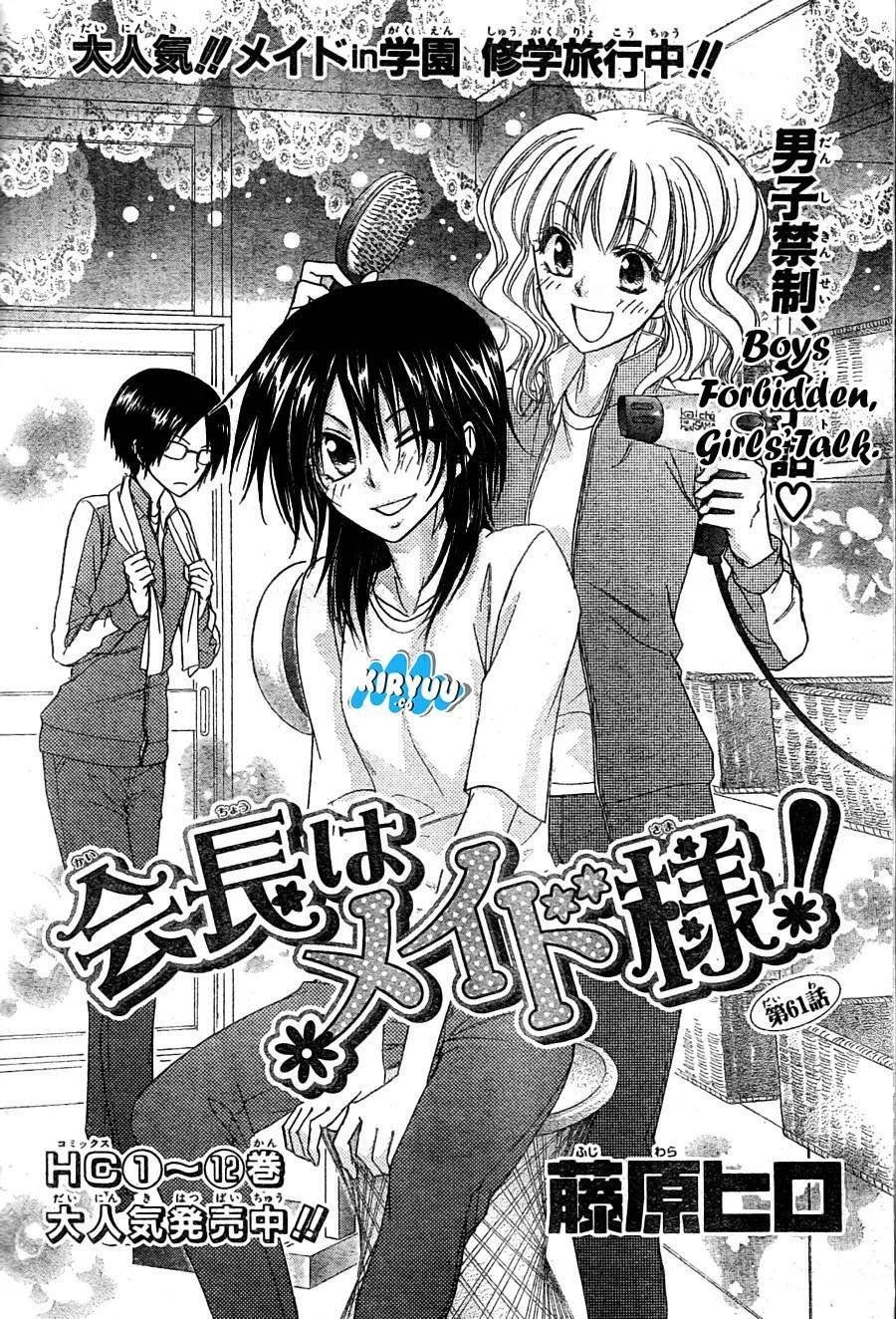 Kaichou Wa Maid Sama chapter 61 halaman 6