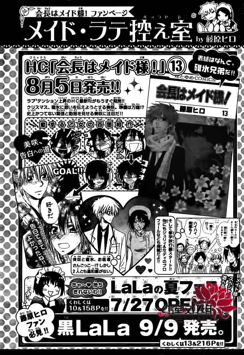 Kaichou Wa Maid Sama chapter 62 halaman 53