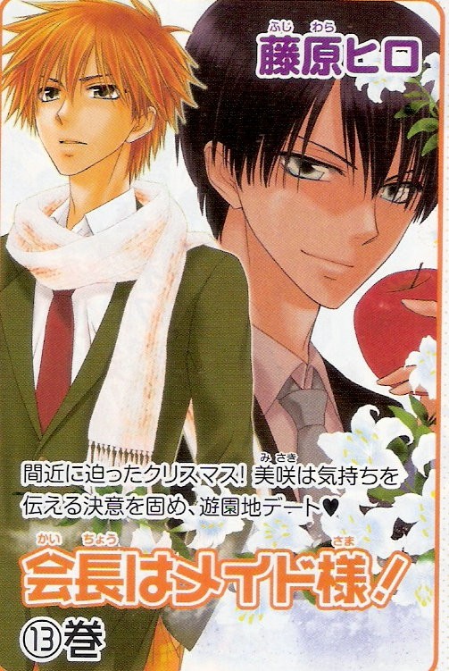 Kaichou Wa Maid Sama chapter 62 halaman 54