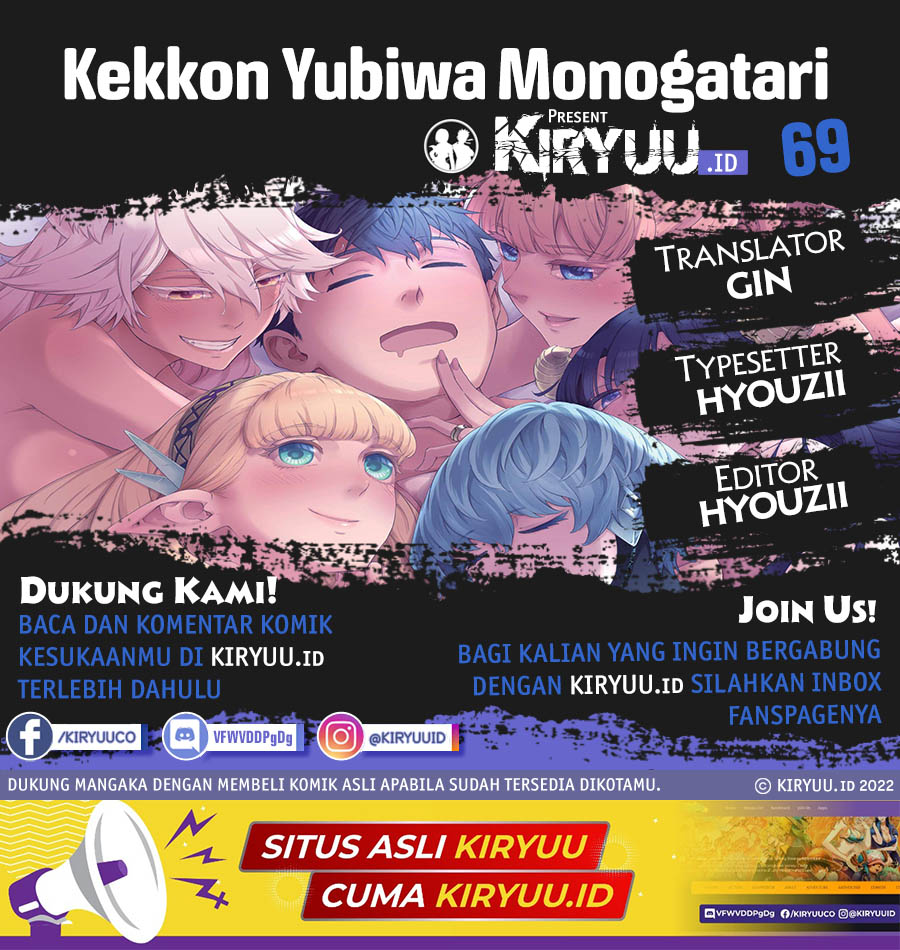 Kekkon yubiwa monogatari читать мангу фото 58