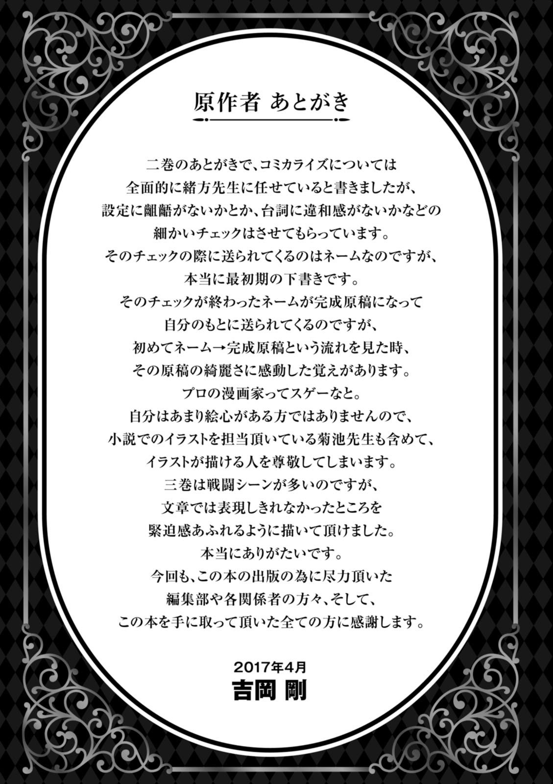 Kenja no Mago chapter 14.5 halaman 7