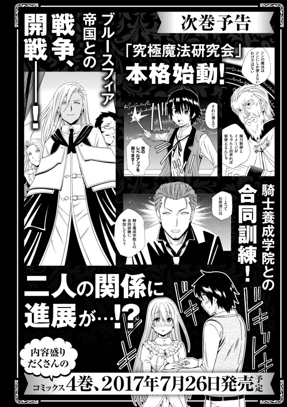 Kenja no Mago chapter 14.5 halaman 8