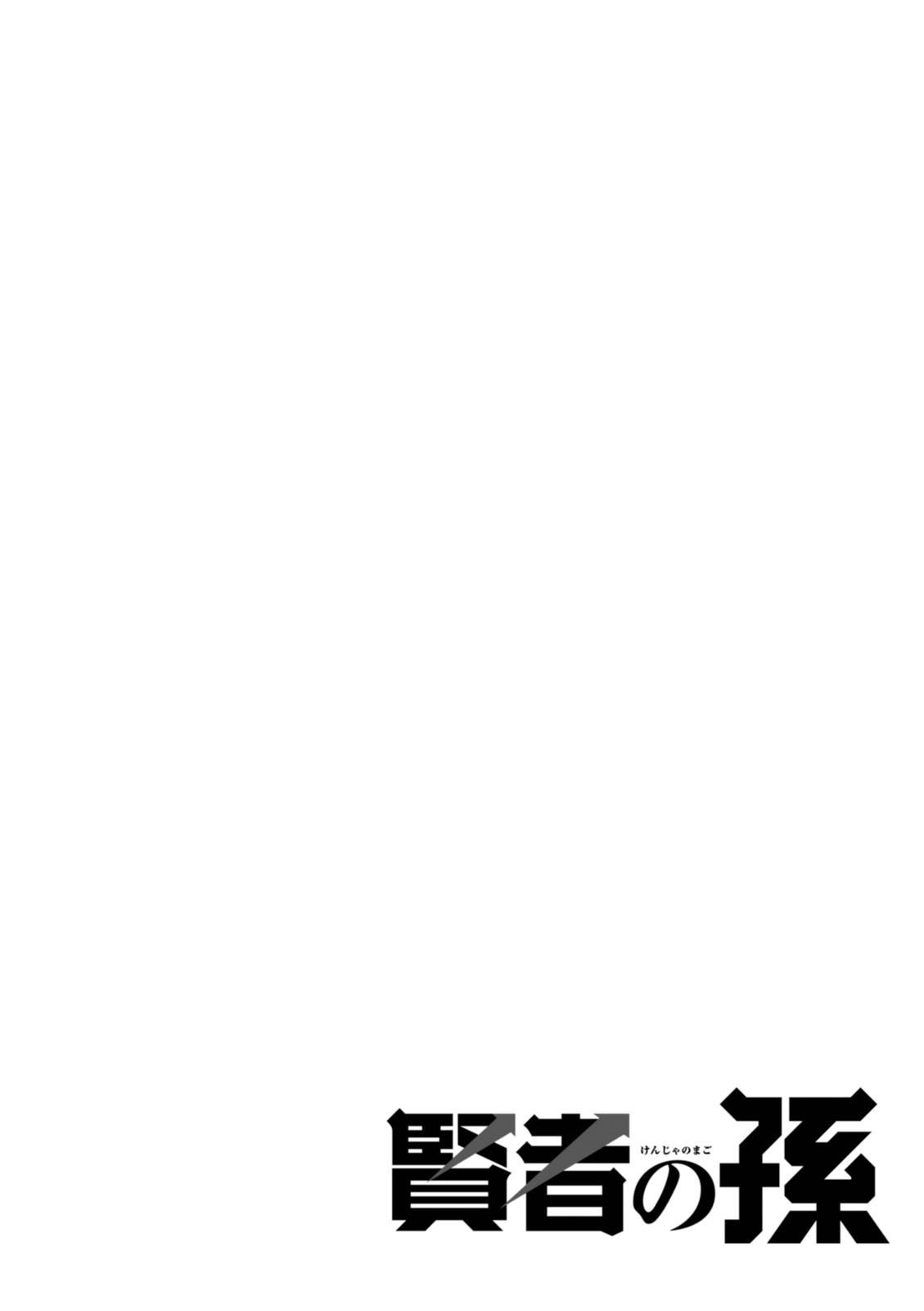Kenja no Mago chapter 14.5 halaman 10