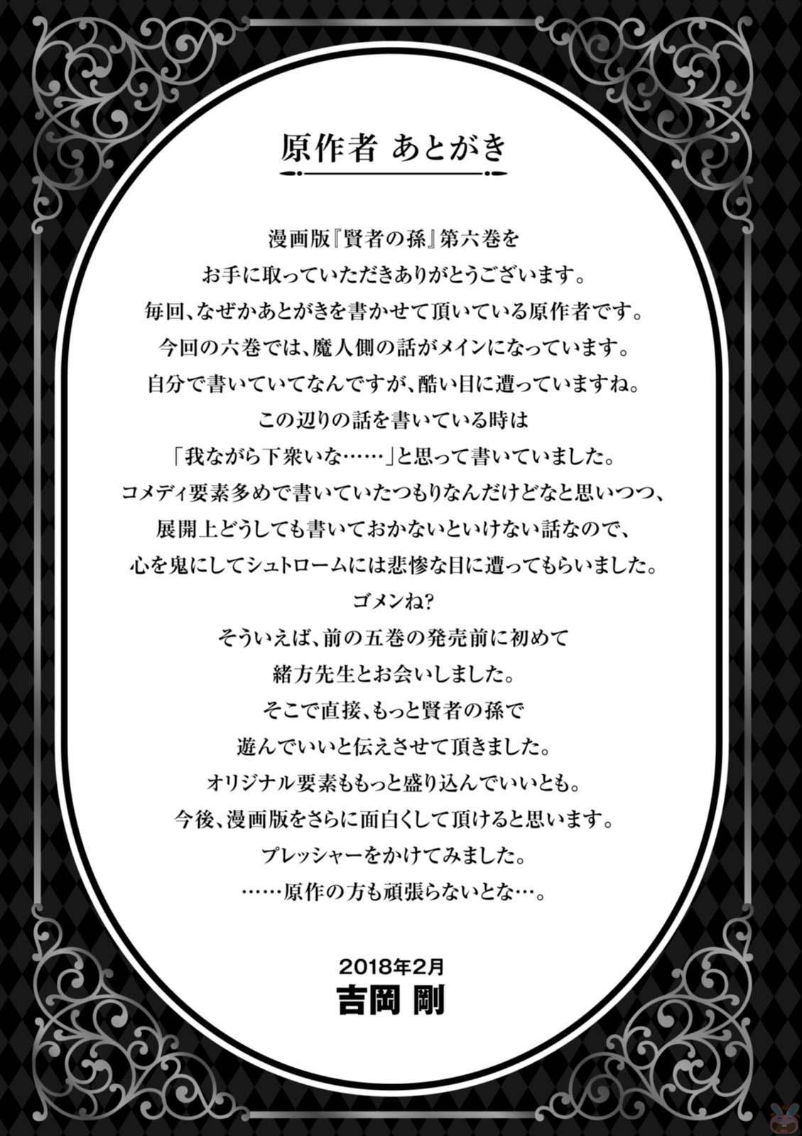 Kenja no Mago chapter 21 halaman 18