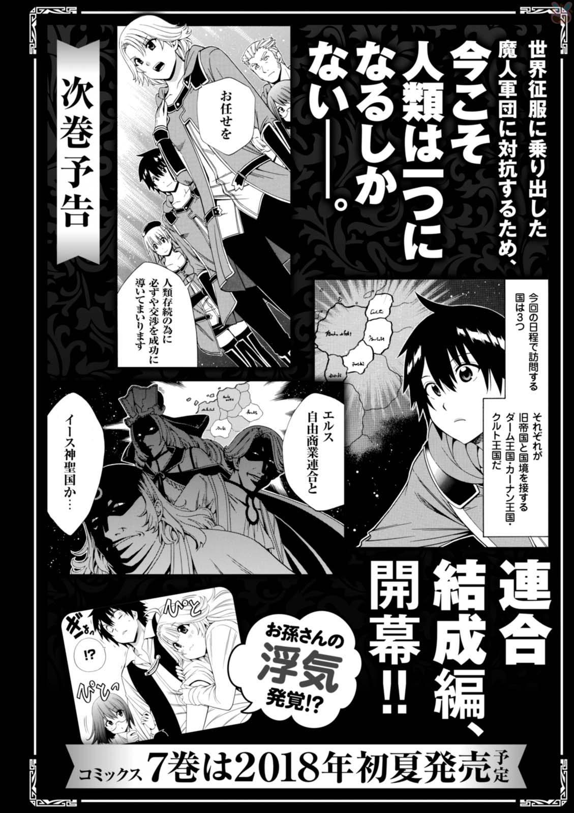 Kenja no Mago chapter 21 halaman 19