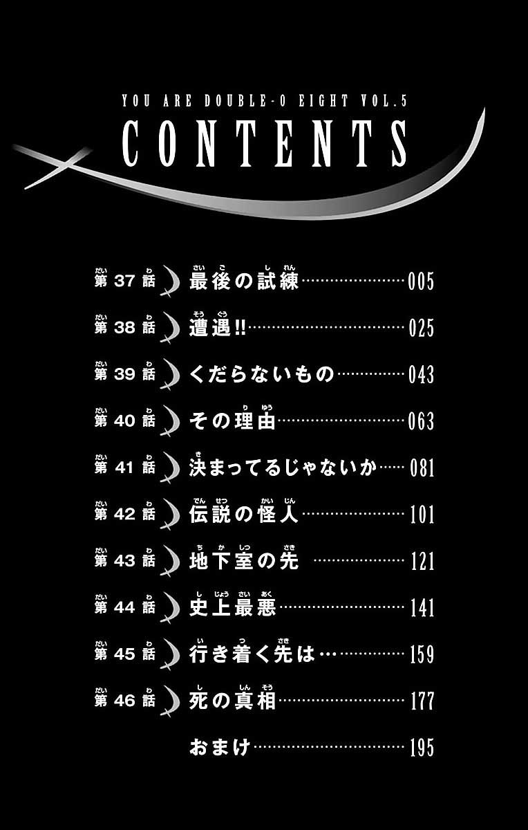 Kimi wa 008 chapter 37 halaman 5