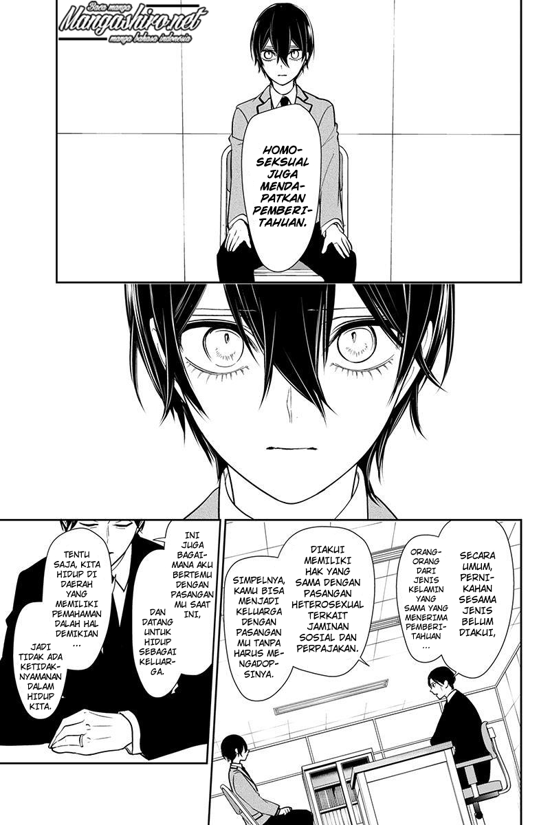 Koi to Uso chapter 191 halaman 5