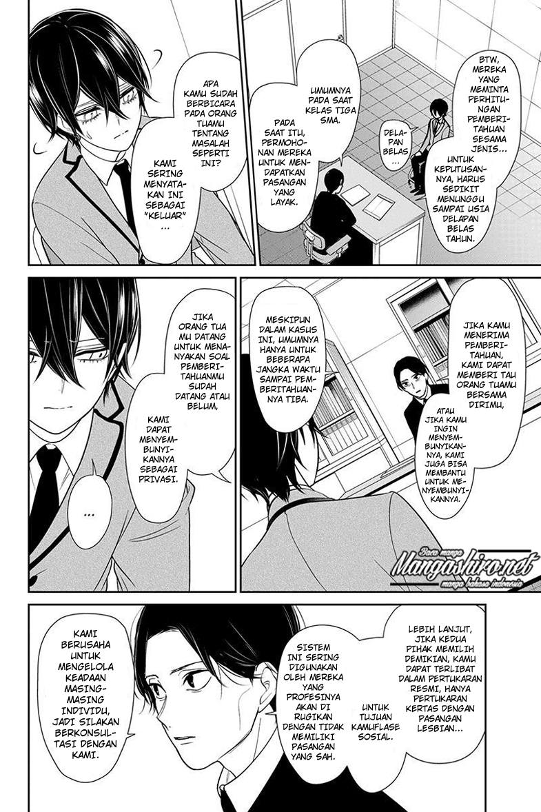 Koi to Uso chapter 191 halaman 6