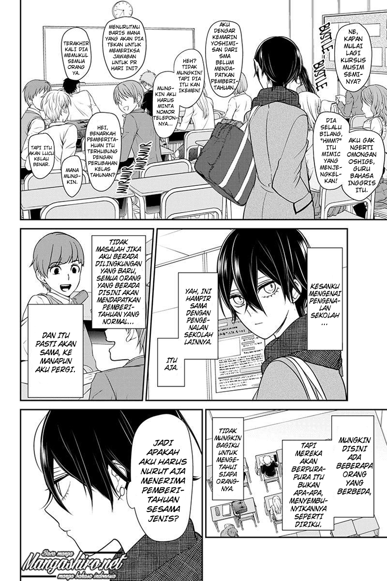 Koi to Uso chapter 191 halaman 10