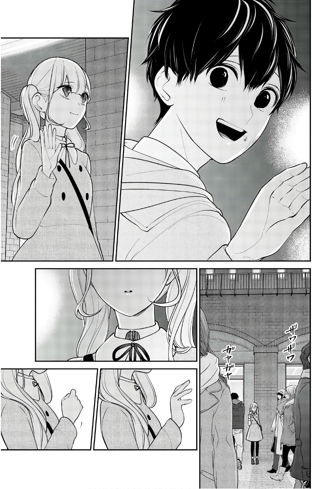 Koi to Uso chapter 201 halaman 4