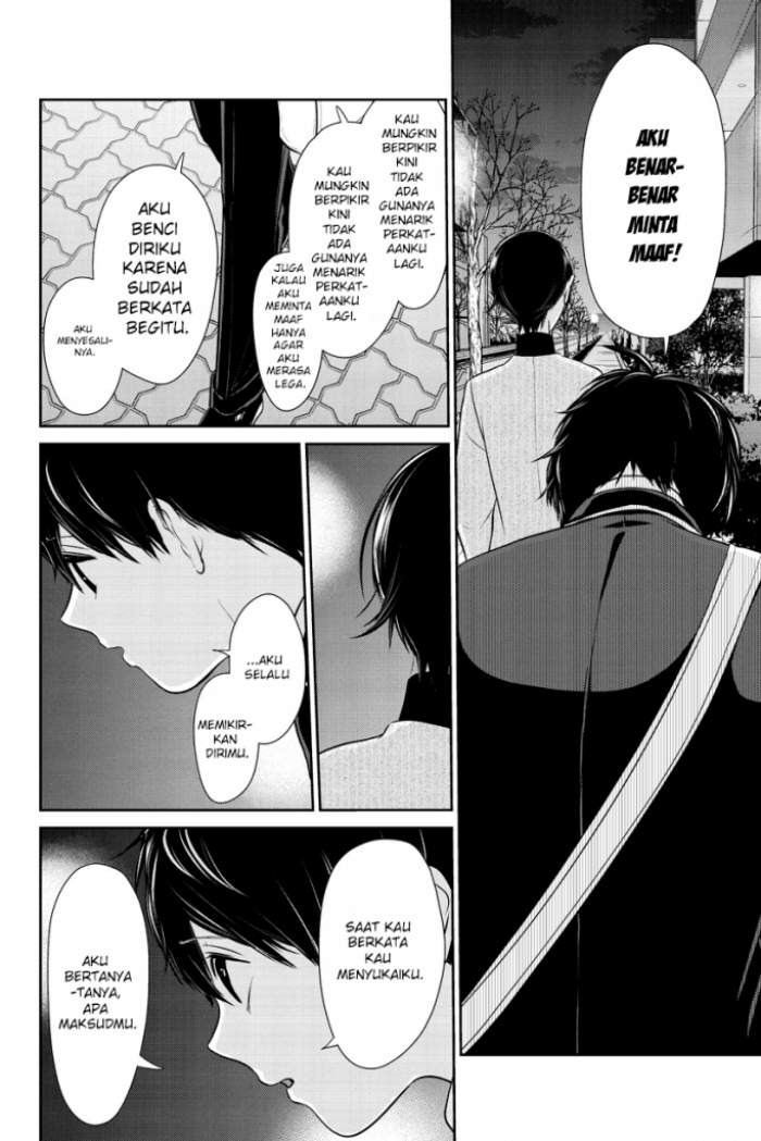 Koi to Uso chapter 211 halaman 7