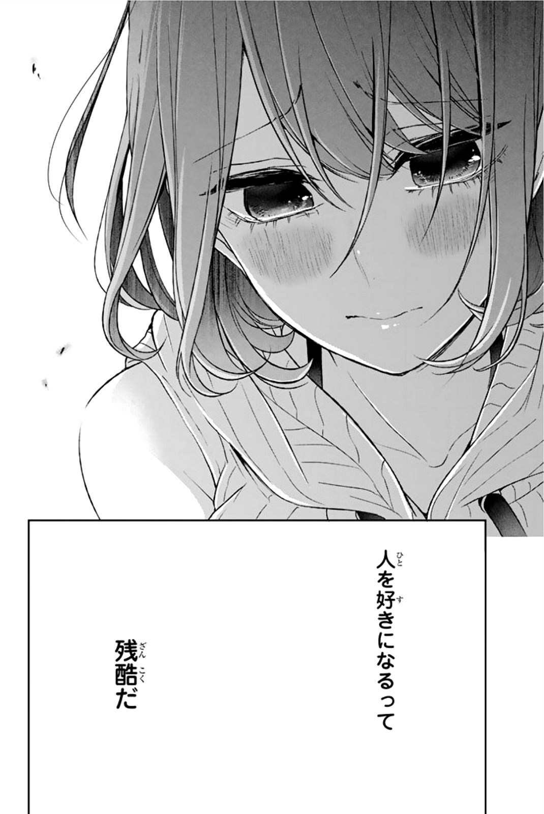 Koi to Uso chapter 62 halaman 16
