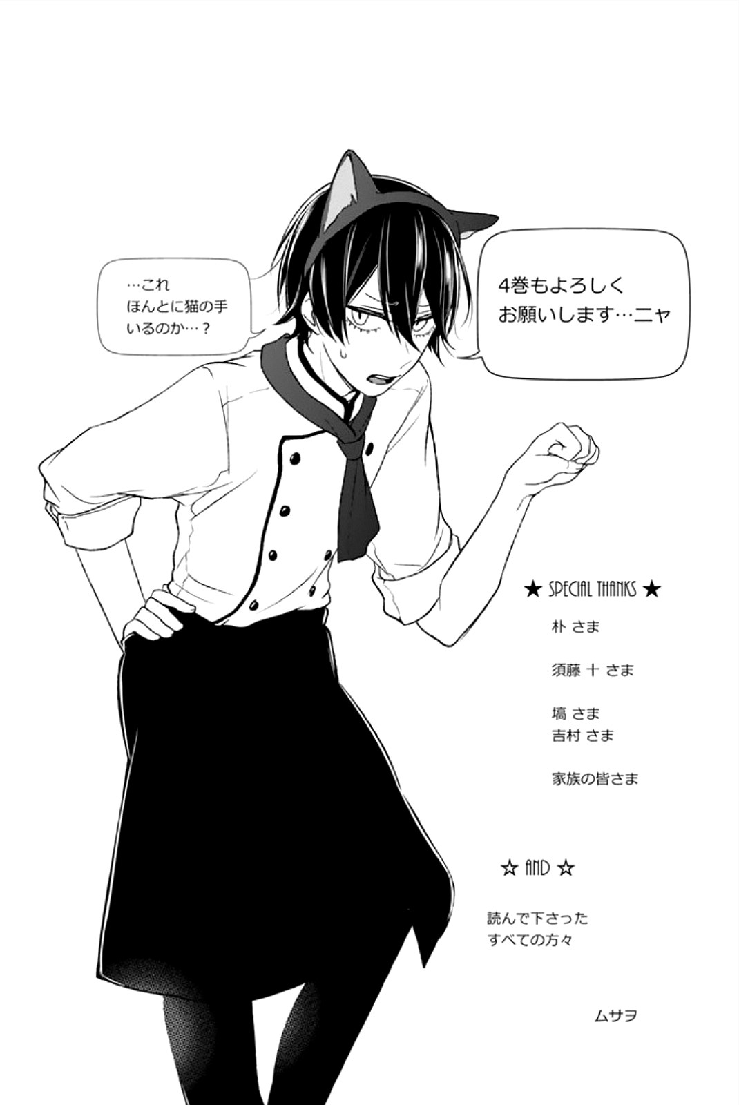 Koi to Uso chapter 62 halaman 19