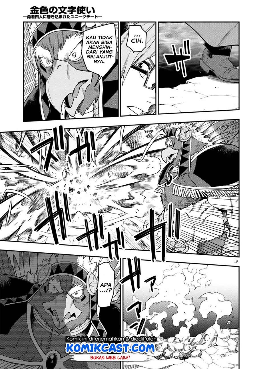 Konjiki no Moji Tsukai: Yuusha Yonin ni Makikomareta Unique Cheat chapter 74 halaman 19