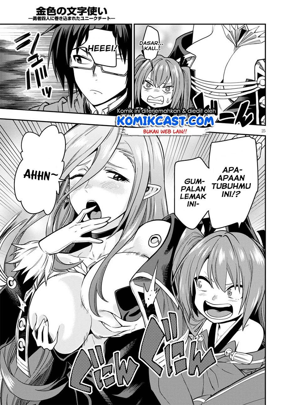 Konjiki no Moji Tsukai: Yuusha Yonin ni Makikomareta Unique Cheat chapter 74 halaman 25