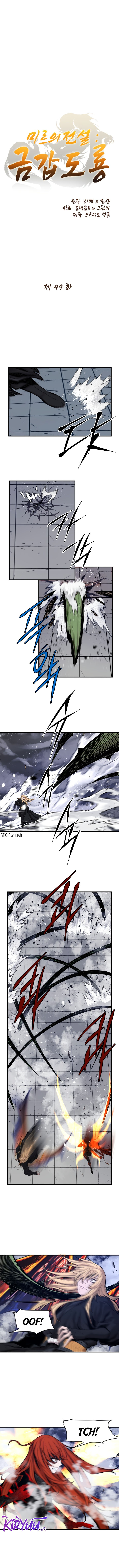 Legend Of Mir Golden Armored Dragon Chapter 49 page 4