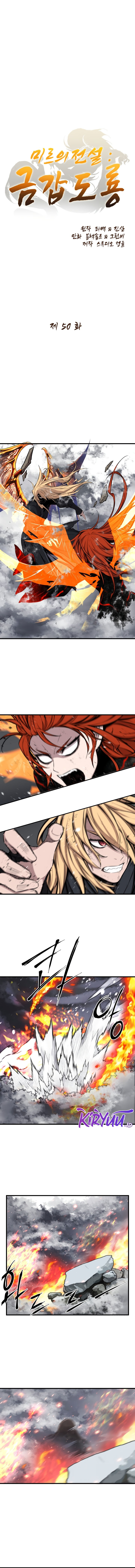 Legend Of Mir Golden Armored Dragon Chapter 50 page 2