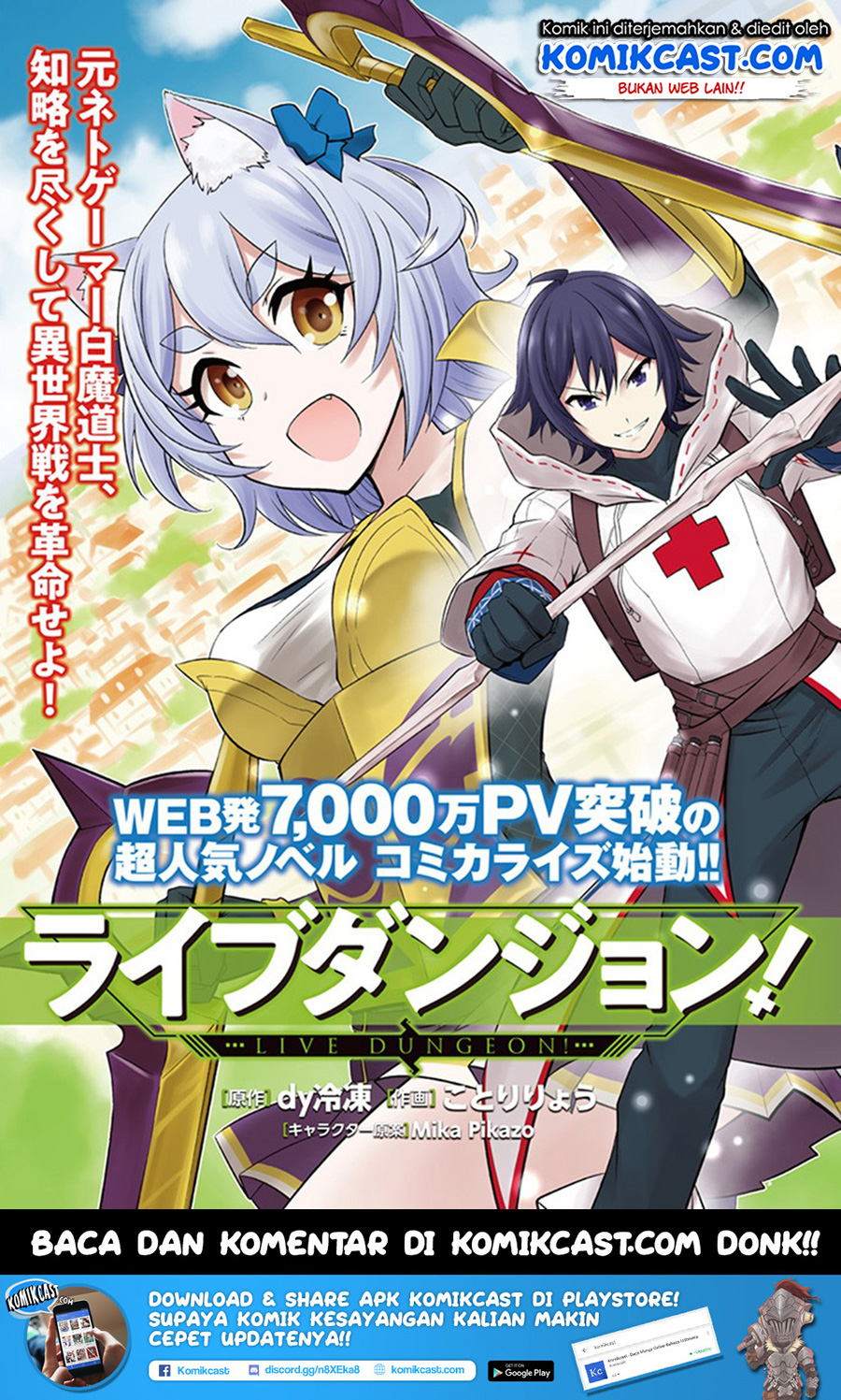 Live Dungeon! chapter 1 halaman 4