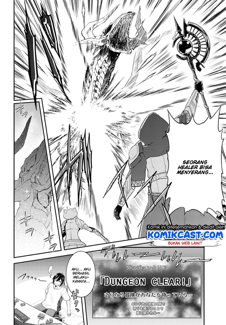 Live Dungeon! chapter 1 halaman 13
