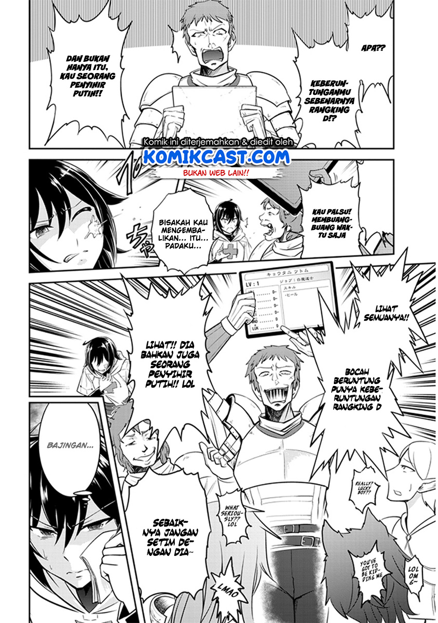 Live Dungeon! chapter 2 halaman 19