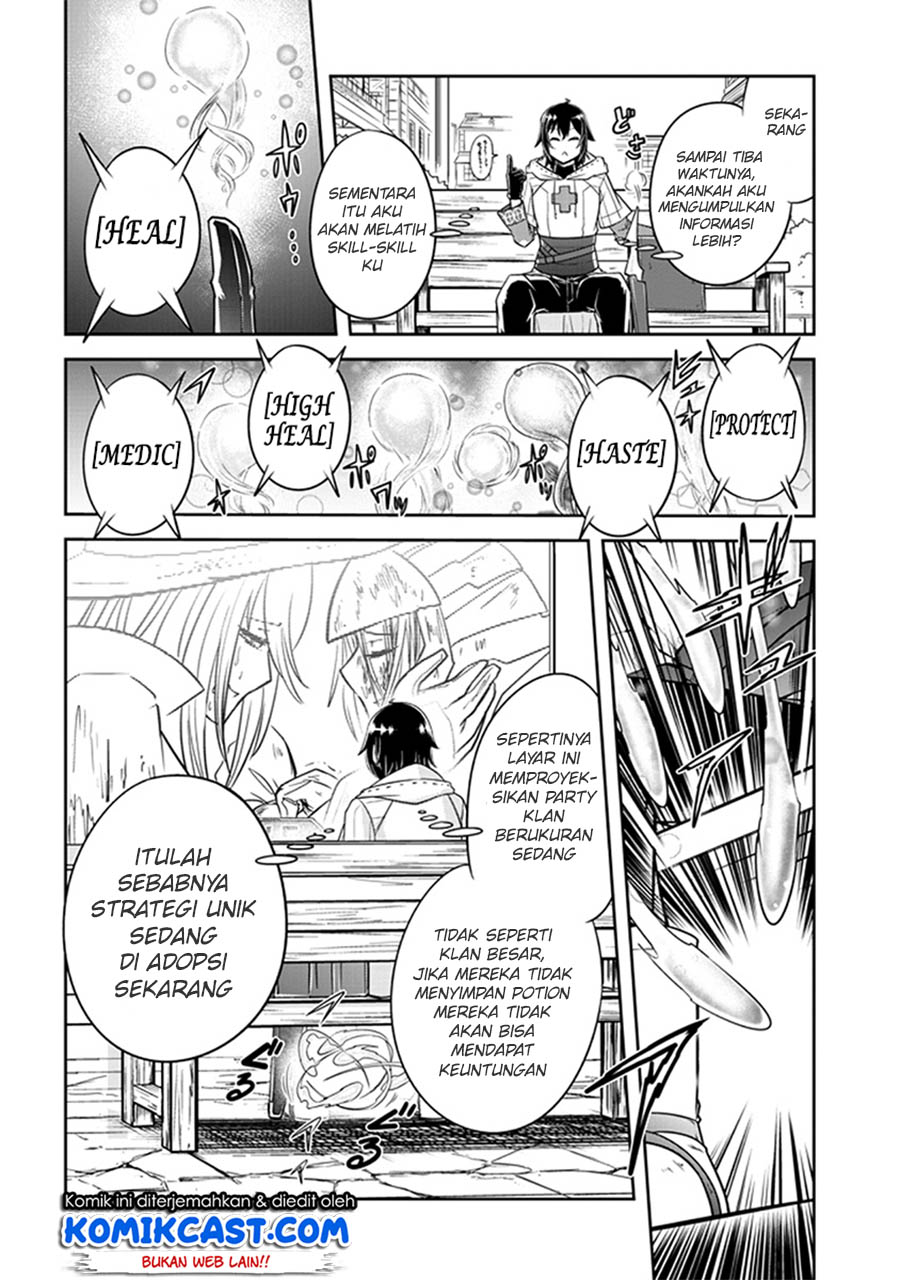 Live Dungeon! chapter 5 halaman 11