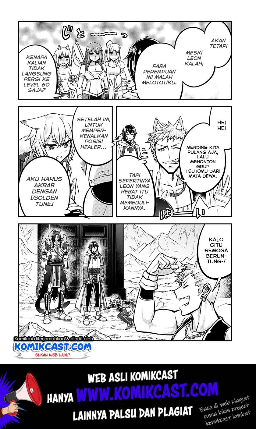 Live Dungeon! chapter 23 halaman 11
