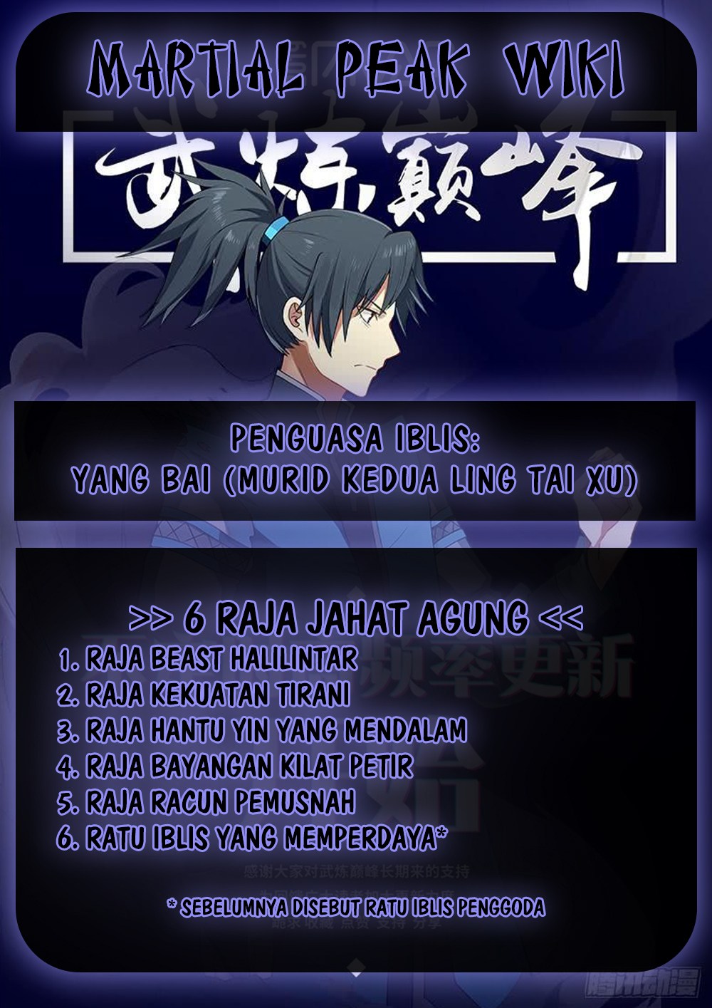 Martial Peak chapter 527 halaman 16