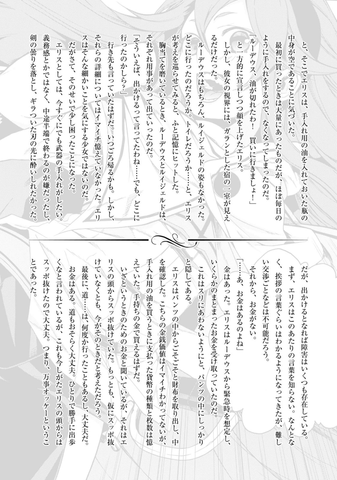 Mushoku Tensei: Isekai Ittara Honki Dasu chapter 27 halaman 33