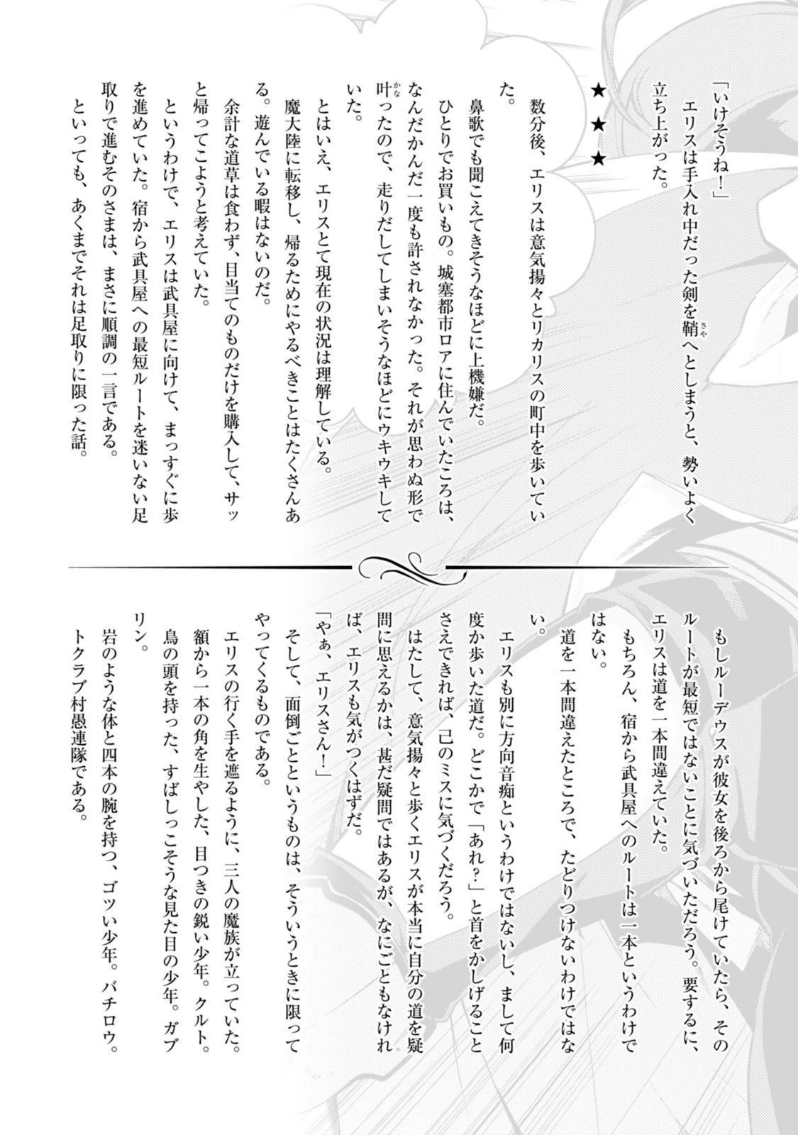 Mushoku Tensei: Isekai Ittara Honki Dasu chapter 27 halaman 34