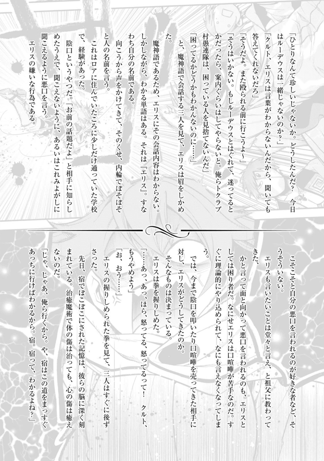 Mushoku Tensei: Isekai Ittara Honki Dasu chapter 27 halaman 35