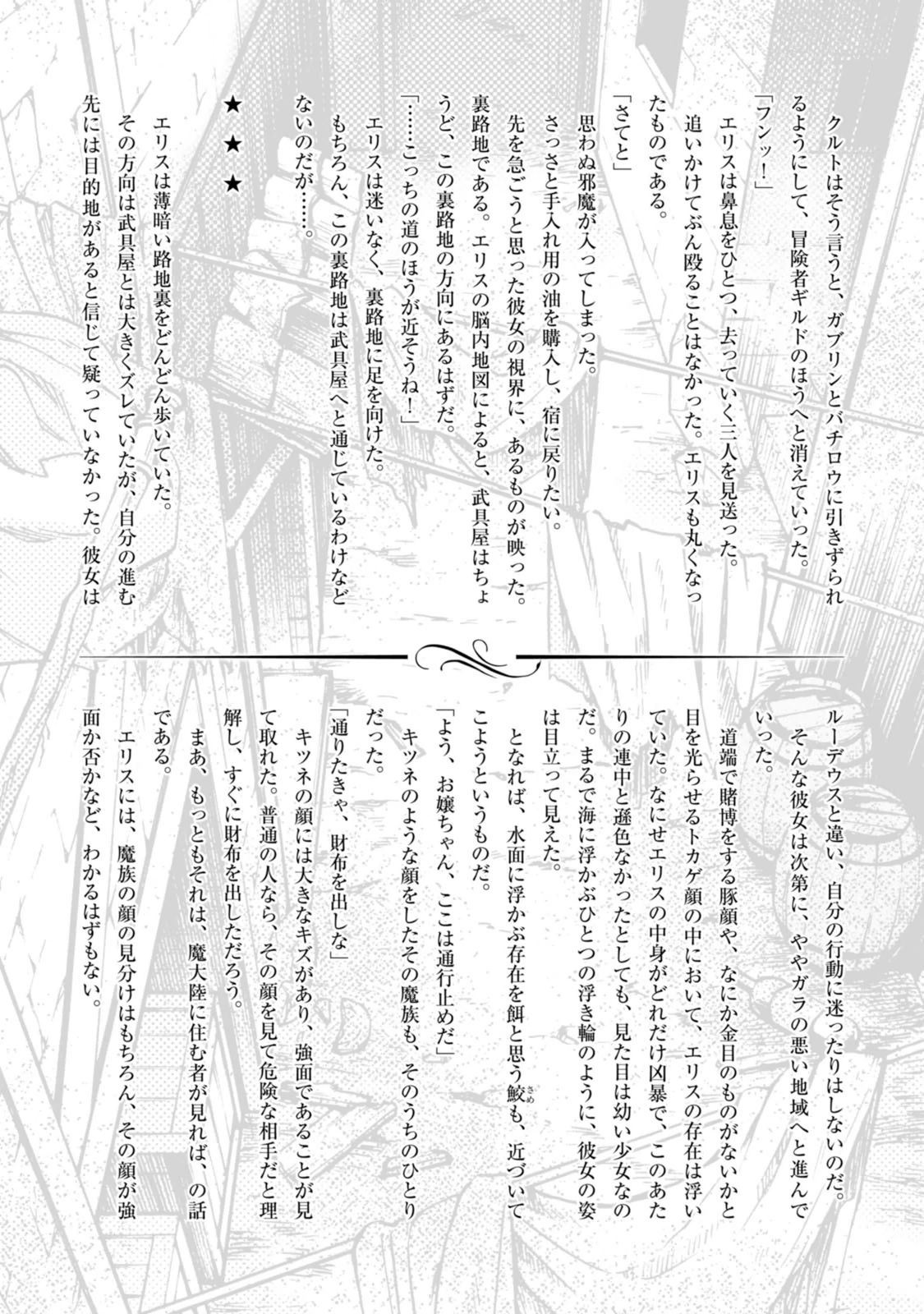 Mushoku Tensei: Isekai Ittara Honki Dasu chapter 27 halaman 36