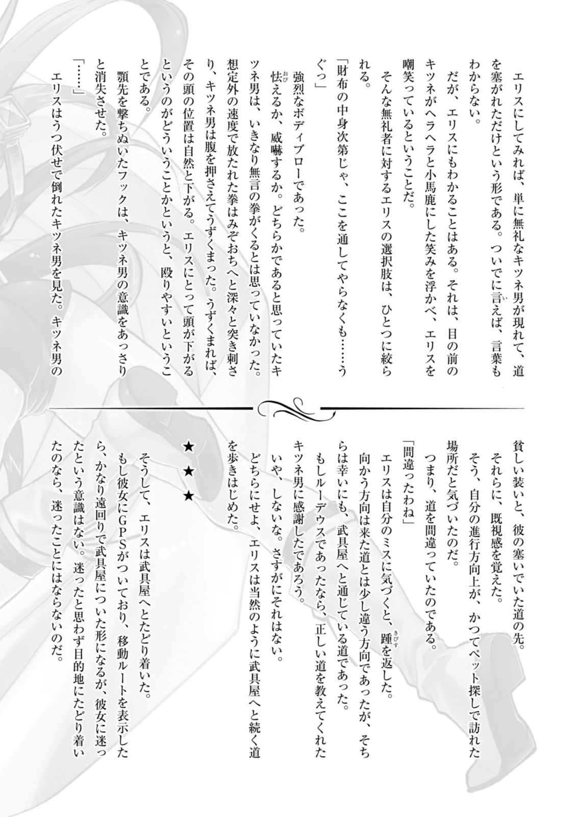 Mushoku Tensei: Isekai Ittara Honki Dasu chapter 27 halaman 37