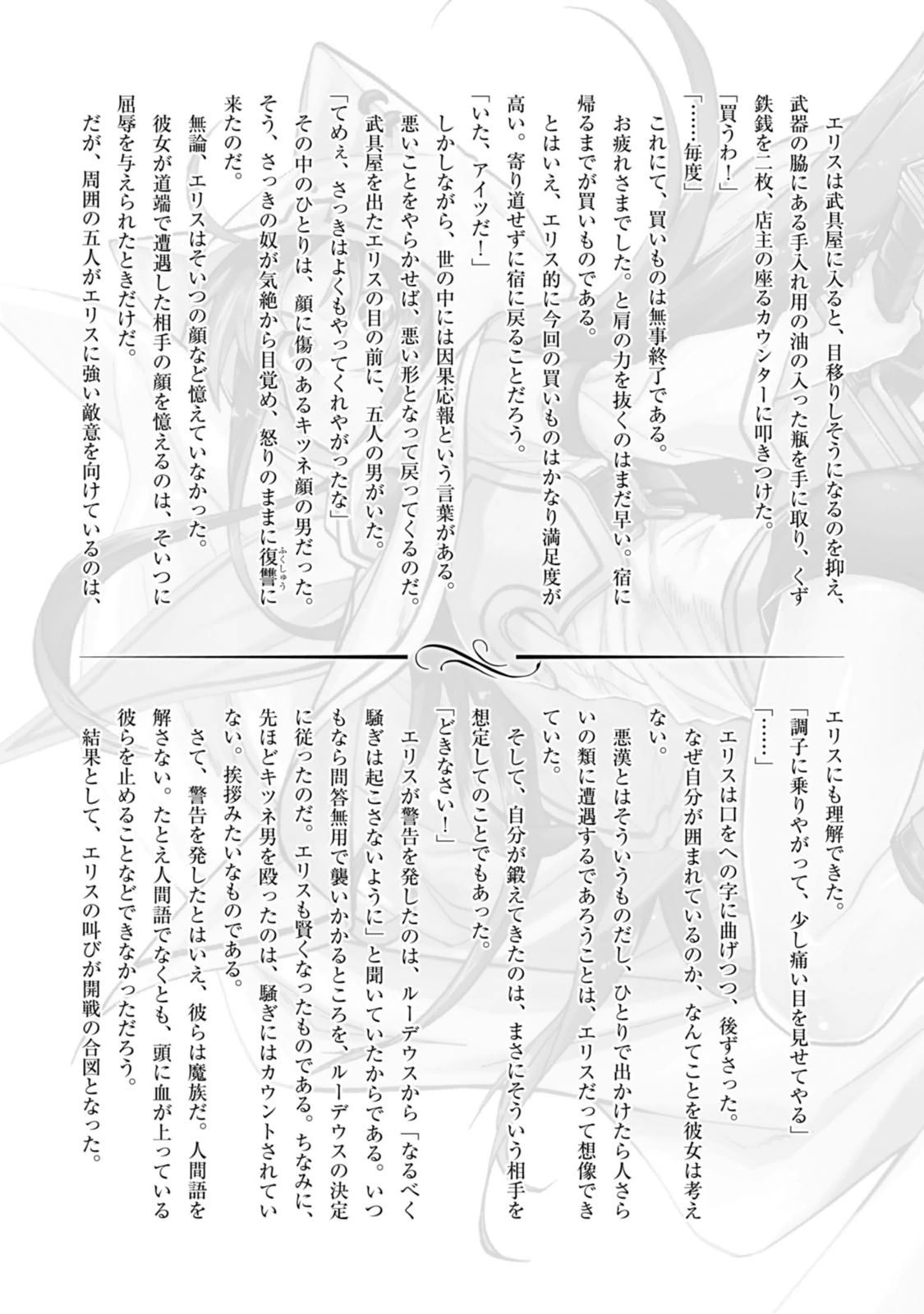 Mushoku Tensei: Isekai Ittara Honki Dasu chapter 27 halaman 38