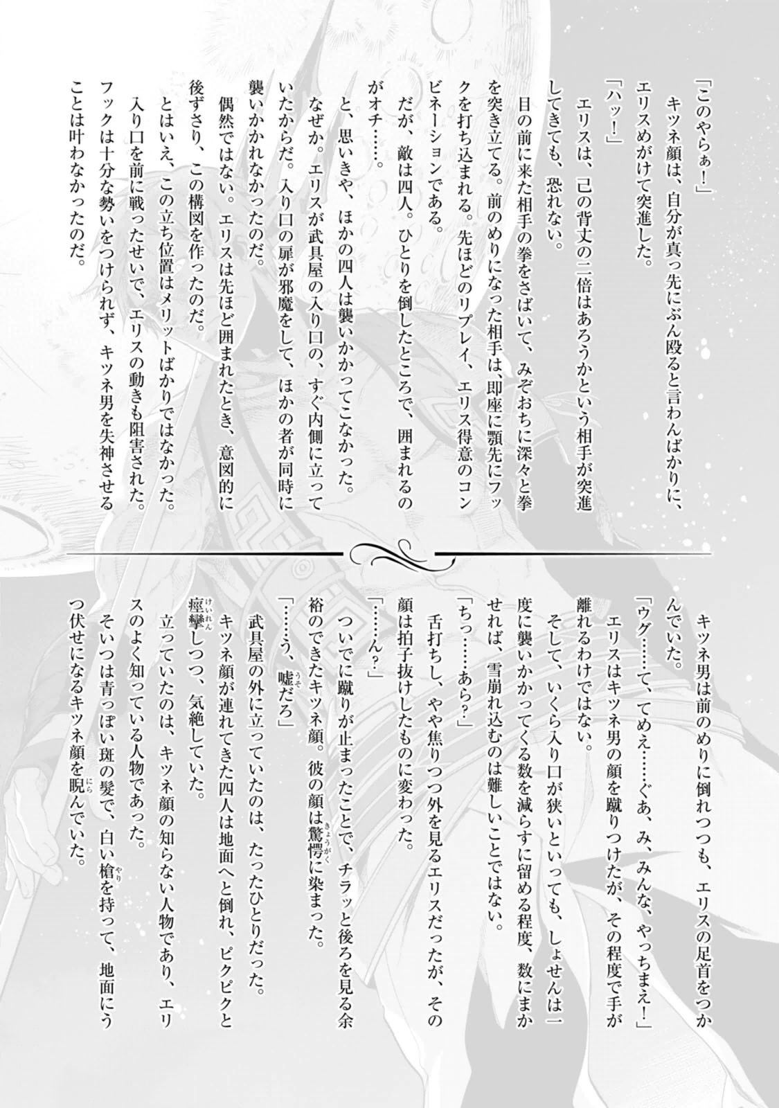 Mushoku Tensei: Isekai Ittara Honki Dasu chapter 27 halaman 39