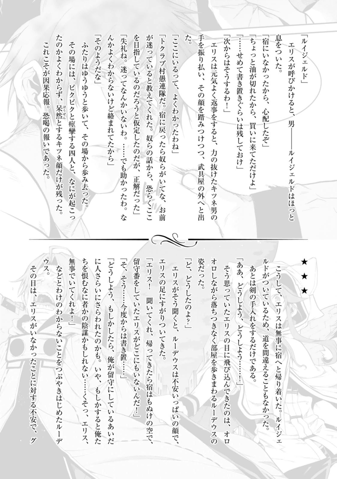 Mushoku Tensei: Isekai Ittara Honki Dasu chapter 27 halaman 40